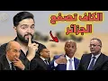 Download Lagu رسميا الكاف تُحبط أحلام وليد صادي  ، موتسيبي يُحر،ج الجزائر 