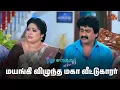 Lagu கண்ணீர் விட்டு அழும் மகா! | Pudhu Vasantham- Semma Scenes | 06 Dec 2024 | Tamil Serial | Sun TV