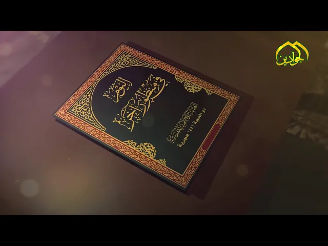 ⁣حلقة من برنامج || اليوم في منظور آخر || ليوم 10 من شهر ذو الحجة عن أعمال ليلة عيد الاضحى المبارك