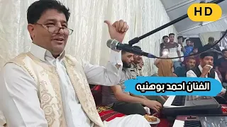 احمد بوهنيه العازف والفنان احمد بوهنيه والفنان مفتاح بوهنيه العازف حسين العبدلي بنغازي 