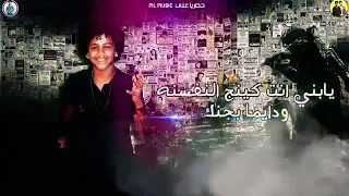 حاله حسن البرنس حوش حوش ياعم الجدعنه بتخر منك دندنها