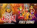 Download Lagu SAKKANI ELLAMMA THALLI||LATEST BONALASONG2025||VARSHINI||RISHWITHA ||PAVANTEJ||THIRUPATHIK||RAKESH