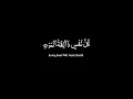 Download Lagu Ya ibadi allazina amanu || Al-'Ankabut - Verse 56-57 by Abdul Rahman Mossad || Black Screen Status