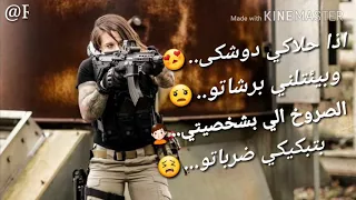 إذا حلاكي دوشكي دندنها