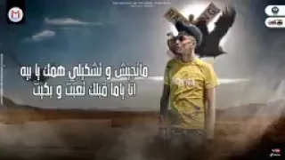 مهرجان شقطت منك حبيبتك يا عم  بداري دمعي في شويه هزار  حمو طيخا توزيع ماندو العالمي دندنها