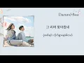 Dream - Taeyeon ( Welcome to Samdal-ri OST part. 3) [Hangul & Mmsub Lyrics]