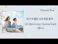 Download Lagu Dream - Taeyeon ( Welcome to Samdal-ri OST part. 3) [Hangul \u0026 Mmsub Lyrics]