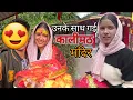 Download Lagu हम दोनों पहली बार गए कालीमठ मंदिर😍|| पंडित जी ने दिया दोनों को आशीर्वाद❤️|| Priya Negi ||