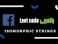 Isomorphic Strings - Leetcode 205