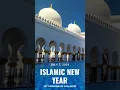 Download Lagu Islamic New Year | 1st Muharram 1446 Hijri #shorts #muharram #ashura #viral