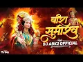 Lagu BIRA SUMIRAV MAI HANUMAN !! 150 BPM REMIX !! DJ ABK2 OFFICIAL !! 2K25 DJ REMIX 