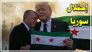 مخابرات تركيا تسيطر على قصر الجولانى وأمريكا تقوم بانشاء قاعدة عسكرية بدمشق واعترافات باعتقال الآلاف 