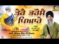 Download Lagu Bhai Joginder Singh Ji Riar | Tere Bharose Piyare (Lyrical Gurbani Shabad) | Vin Boleya | 2021