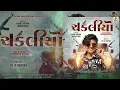 Download Lagu Chakaliyo |Parul Rathva New Timli 2024| DJ JC Baroda |Instagram Trending Timli2024 | Timlisong