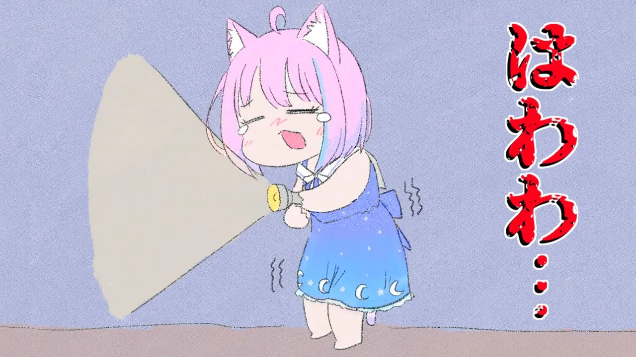 【 メンバーシップ限定 】ホラゲ泥酔対策会議 (晩酌) を始めるのら！！?はわわ(・o・?)【姫森ルーナ/ホロライブ】