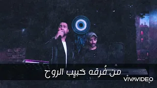 احكيلو ياموج مطروح ع القلب اللي بات مجروح    احمد شوقي      دندنها