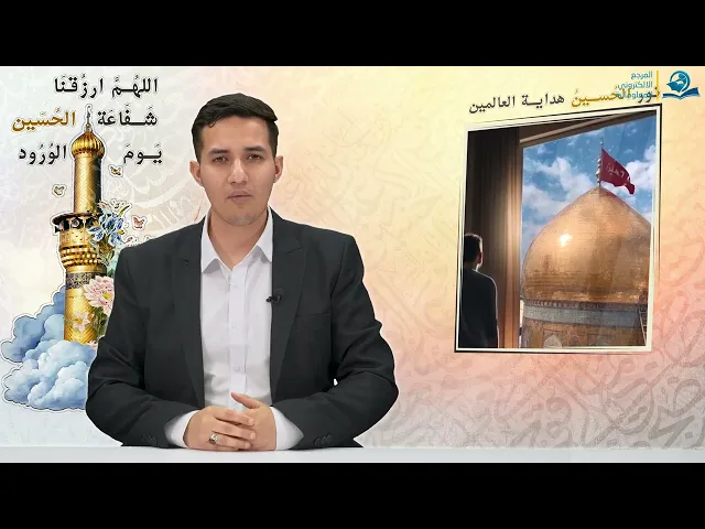 ⁣نور الحسين هداية العالمين
