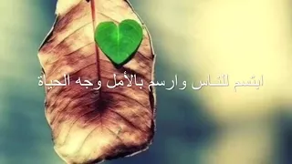 ابتسم لناس بدون ايقاع دندنها