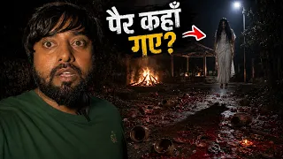 “Cemetery में दिखी ऐसी औरत… जिसके पैर ही नहीं थे! 😱👻 | NO LEGS… NO EXPLANATION