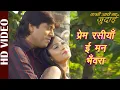 Download Lagu Prem Rasiya E Man Bhanwara -Video |Kabhi Aave Na Judaai | Udit Narayan | Bhojpuri Film Song
