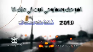                                              علي عرنوص   اضم حبك دندنها