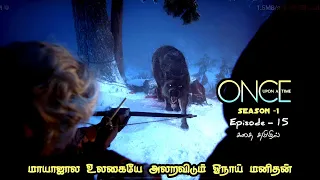 once upon a time tamil season 1 episode 15 1 15 s01e15 in hollywood voice over