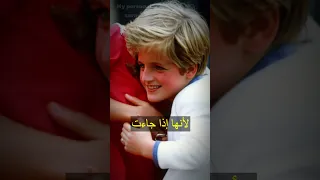 الأميرة ديانا المحبوبة 