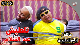 عائلة ايام الطيبين           دندنها