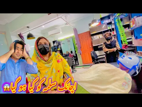 Download MP3 Achanak Salma ko kiya ho giya😱yahan sy to achi bhali gai thi🤔|Altaf Ali Balouch|Saba Ahmad Vlogs