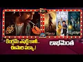 Download Lagu OG And Mirai Collection | Mass Jathara Release Date | Pawan Kalyan | Raviteja || NTVENT