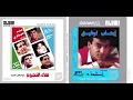 EHAB TAWFİK - DANY - 1990 - EGYPT - QUALİTY / 360 P