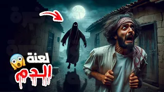 لعنة الدم في اليمن جديد 