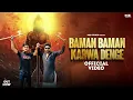 Download Lagu Baman Baman Karwa Denge || Hai Dada Parshuram ka Saar Pe Hath Ye Baman Sher || New Brahman Song 2024