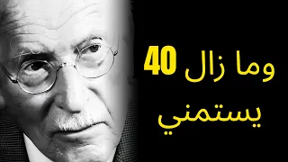 لماذا لا يتوقف معظم الرجال عن ممارسة العادة السرية تفسير الرجل الطفل كارل يونغ 