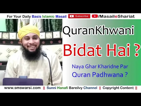 Isal e Sawab Aur Bidat Me farq | Qurankhwani Karwana Bidat or Sawab | #WahabiExposed #SunniMuslim