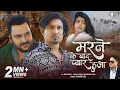 Download Lagu #Mani Meraj | Marne Ke Baad Pyar Hua | Vannu D Great | Shahbaz Khan | Chand Jee | New Sad Song