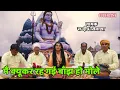 Lagu 655 मै क्यूकर रह गई बाँझ हो भोले Sandeep Siwan  Main Kyukar Rah Gyi Baanjh Ho Bhole Chetawani Bhajan