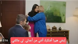 الأسيرة الموسم الثالث اعلان 2حلقة 495 مترجم خطة فريحة وعزيز لمساعدة إليف 