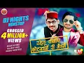 Download Lagu DJ Nights - Maan Verma | Latest Non Stop Pahari Nati 2019 | Lyrical Audio