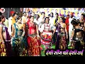 Lagu Desi rai//लाज राखो भवानी तोरे पाँव परे देशी राई//बुंदेली राई dance//देवी सींग की राई 