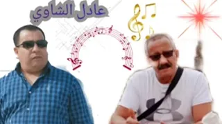عادل الشاوي   فريد حوامد   صلو علي محمد دندنها