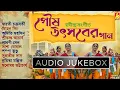 Lagu Pous Utsaber Gaan|Rabindra Sangeet|Shantiniketan|Poush Mela|Tagore Songs|Bangla Utsaber Gaan|Bhavna