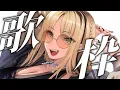 Download Lagu 【歌枠】歌声はパールホワイト♥中身は真っ黒タイガーです♥【虎金妃笑虎】
