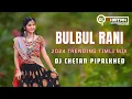 Download Lagu Bulbul Rani | 2024 Trending Timli Mix | Dj Chetan Pipalkhed #trending #_viral #youtube #adivasi