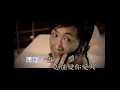 鄭中基 Ronald Cheng -《三生有幸》Official MV
