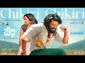 Download Lagu Chikiri Chikiri Video Song | Peddi | Ram Charan | Janhvi | Buchi Babu Sana | AR Rahman|Sanjith Hegde