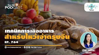 ควรแช่ชาอู่หลงนานเท่าใดเพื่อให้ได้สารสำคัญโดยไม่เกิดผลข้างเคียง