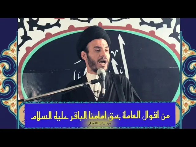 ⁣من أقوال العامة بحق امامنا الباقر عليه السلام
