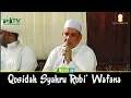 Download Lagu Qosidah Syahru Robi' Wafana || Syekh Umar Dhobba