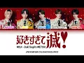 M!LK - 好きすぎて滅! [Suki Sugite METSU!] (JPN/ROM/ENG Colour Coded Lyrics) | by SooHappy